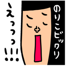Many set noriko sticker #14437126