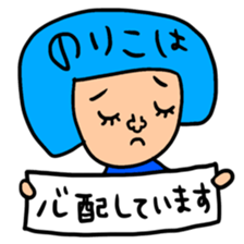 Many set noriko sticker #14437127