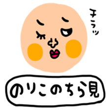Many set noriko sticker #14437128