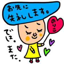 Many set noriko sticker #14437130