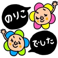 Many set noriko sticker #14437131