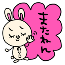 Many set noriko sticker #14437133