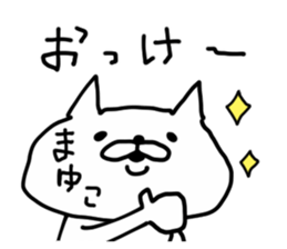 MAYUKO CAT sticker #14437465