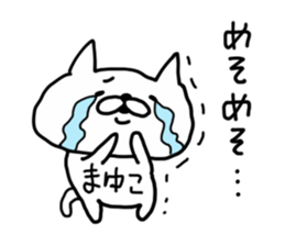 MAYUKO CAT sticker #14437466