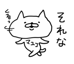 MAYUKO CAT sticker #14437469