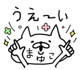 MAYUKO CAT sticker #14437470