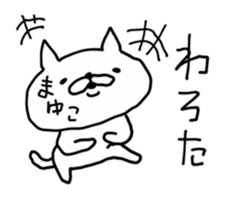MAYUKO CAT sticker #14437476