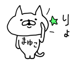 MAYUKO CAT sticker #14437482