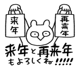 Nenmatsu & Nency sticker #14437651