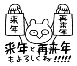 Nenmatsu & Nency sticker #14437651