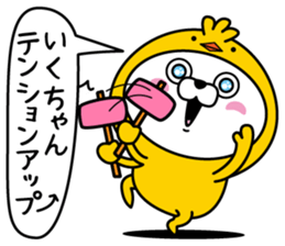 Name used for Ikuchan Nickname sticker #14438270