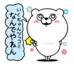 Name used for Ikuchan Nickname sticker #14438272