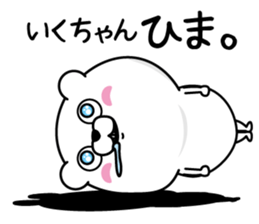 Name used for Ikuchan Nickname sticker #14438278