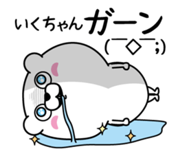 Name used for Ikuchan Nickname sticker #14438282