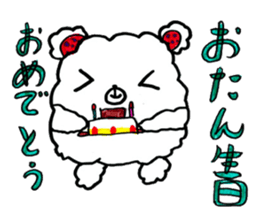 Fuwatan sticker #14438704