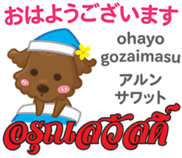 HELLO LOU Thai&Japan Comunication1 sticker #14438862