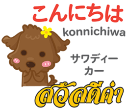 HELLO LOU Thai&Japan Comunication1 sticker #14438863