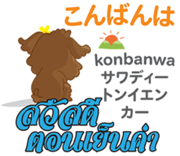 HELLO LOU Thai&Japan Comunication1 sticker #14438864