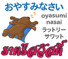 HELLO LOU Thai&Japan Comunication1 sticker #14438865