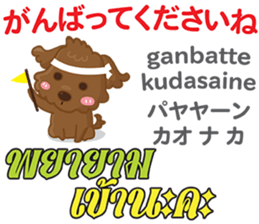 HELLO LOU Thai&Japan Comunication1 sticker #14438866