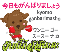 HELLO LOU Thai&Japan Comunication1 sticker #14438867