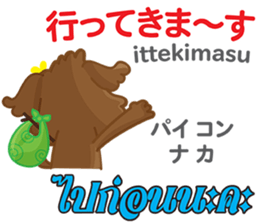HELLO LOU Thai&Japan Comunication1 sticker #14438868