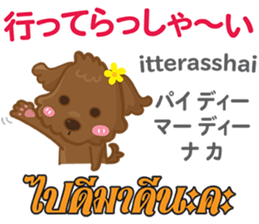 HELLO LOU Thai&Japan Comunication1 sticker #14438869