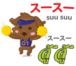 HELLO LOU Thai&Japan Comunication1 sticker #14438870