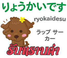 HELLO LOU Thai&Japan Comunication1 sticker #14438871