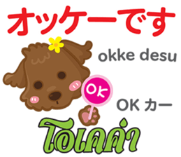 HELLO LOU Thai&Japan Comunication1 sticker #14438872