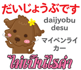 HELLO LOU Thai&Japan Comunication1 sticker #14438873