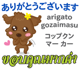 HELLO LOU Thai&Japan Comunication1 sticker #14438874