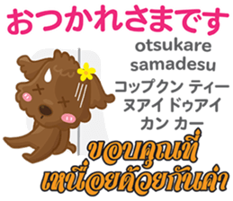 HELLO LOU Thai&Japan Comunication1 sticker #14438875