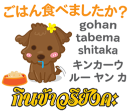 HELLO LOU Thai&Japan Comunication1 sticker #14438876