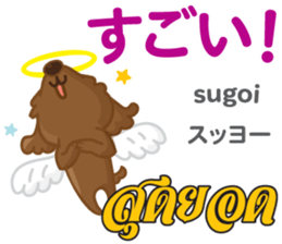 HELLO LOU Thai&Japan Comunication1 sticker #14438877