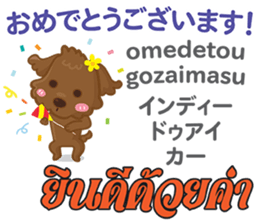 HELLO LOU Thai&Japan Comunication1 sticker #14438878