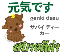 HELLO LOU Thai&Japan Comunication1 sticker #14438879