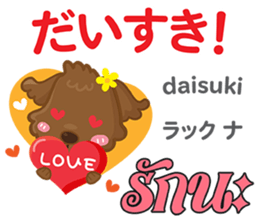 HELLO LOU Thai&Japan Comunication1 sticker #14438880