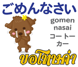 HELLO LOU Thai&Japan Comunication1 sticker #14438881