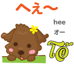 HELLO LOU Thai&Japan Comunication1 sticker #14438883