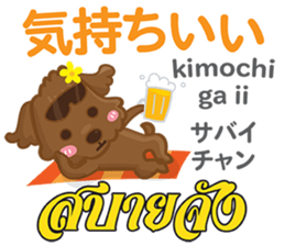 HELLO LOU Thai&Japan Comunication1 sticker #14438884