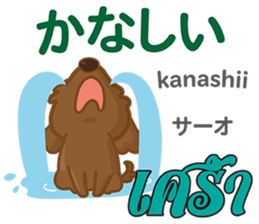 HELLO LOU Thai&Japan Comunication1 sticker #14438885