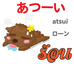 HELLO LOU Thai&Japan Comunication1 sticker #14438887