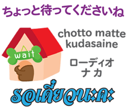 HELLO LOU Thai&Japan Comunication1 sticker #14438888