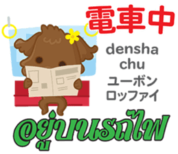 HELLO LOU Thai&Japan Comunication1 sticker #14438889