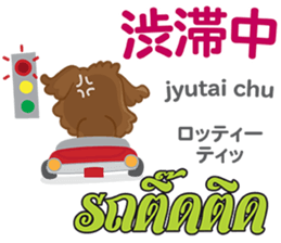 HELLO LOU Thai&Japan Comunication1 sticker #14438890