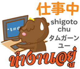 HELLO LOU Thai&Japan Comunication1 sticker #14438891