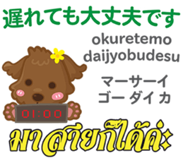 HELLO LOU Thai&Japan Comunication1 sticker #14438893