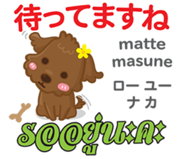 HELLO LOU Thai&Japan Comunication1 sticker #14438894