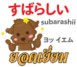 HELLO LOU Thai&Japan Comunication1 sticker #14438895